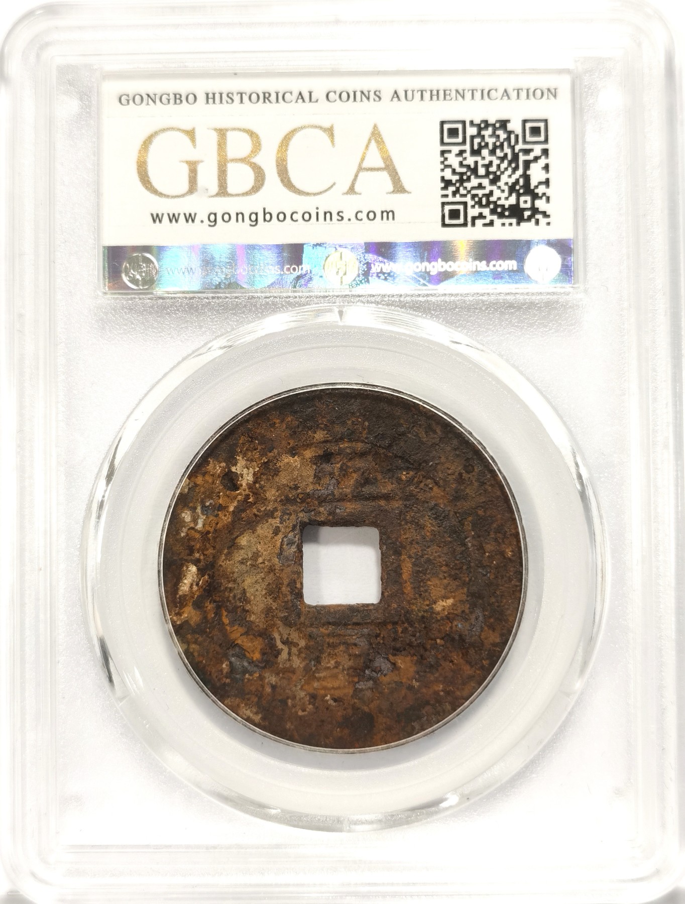 博洋堂世界钱币拍卖第086期（全场包邮） 公博 美78 明-兴朝通宝背五厘，角头通，直径33.7，8.8g