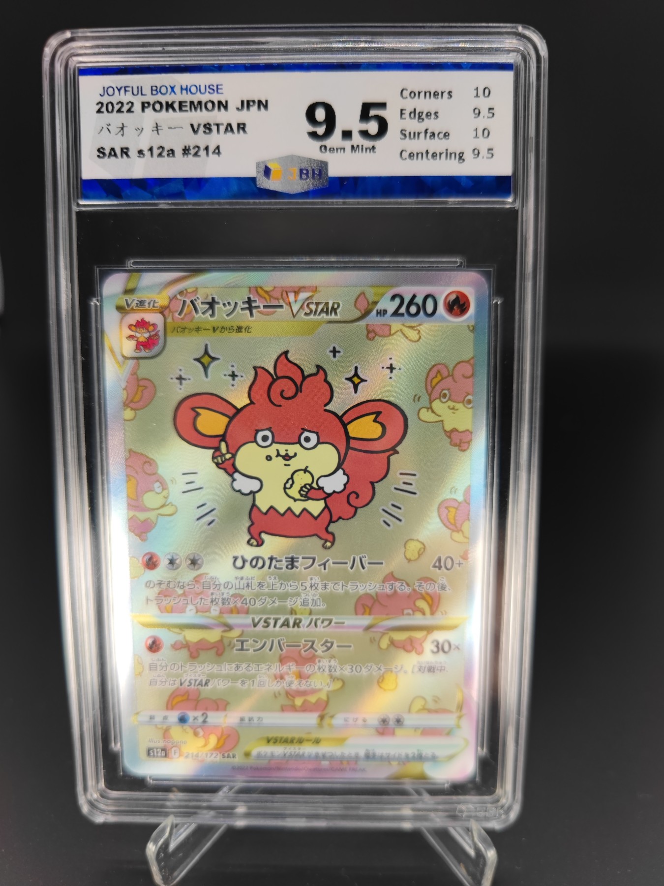 妖精的尾巴卡牌拍卖第十二期(收拍品) 2022PTCG日版宝可梦SAR爆香猿VSTAR，JBH评级9.5分