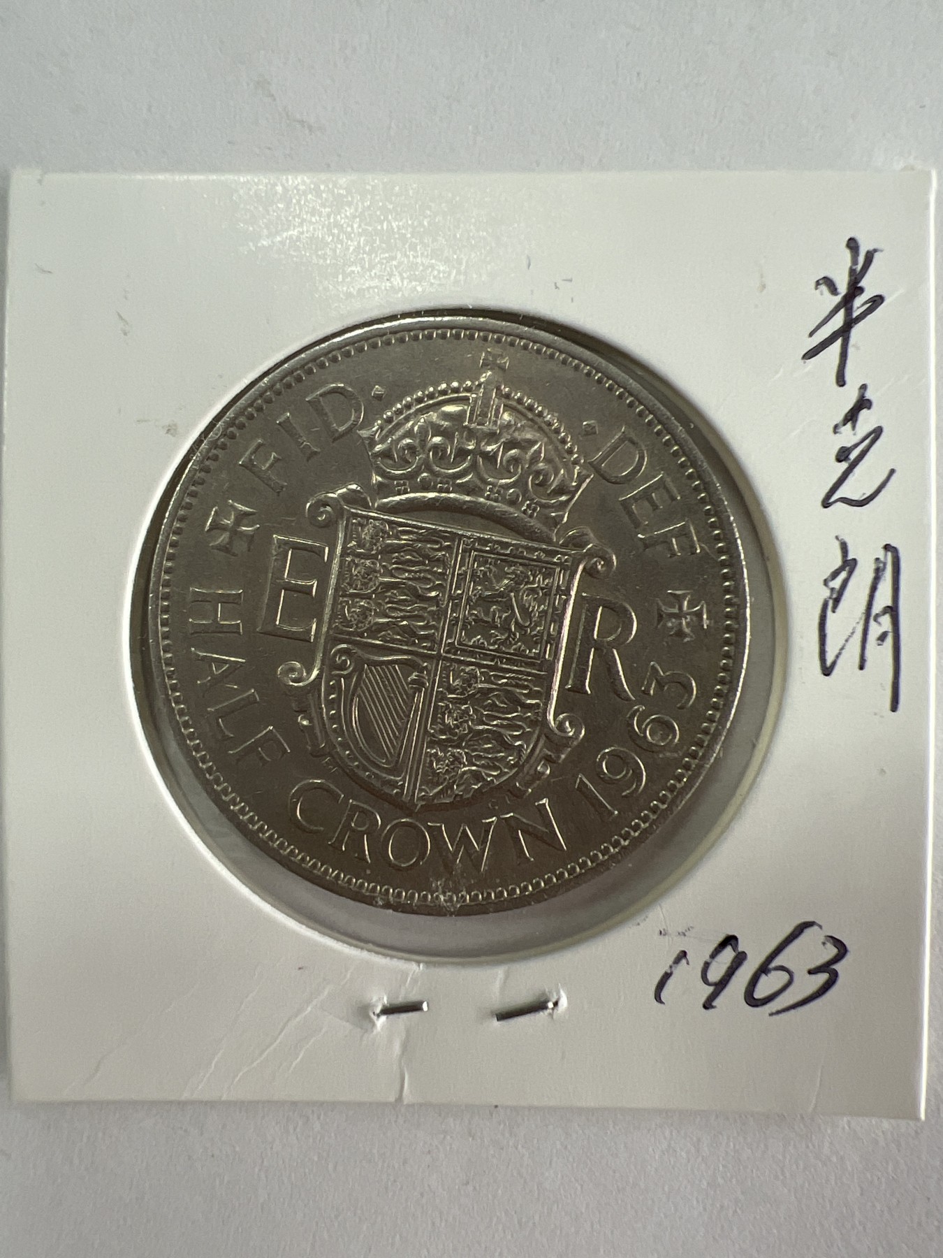 第527期  硬币专场 （无押金，捡漏，全场50包邮，偏远地区除外，接收代拍业务） 伊二半克朗