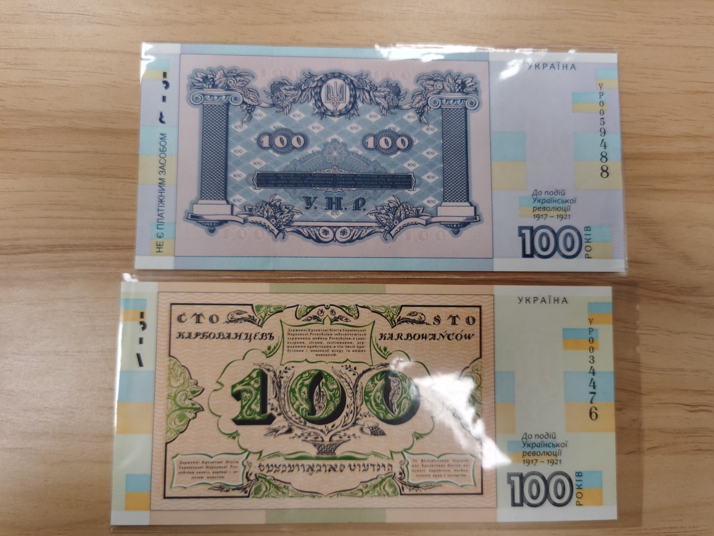 Immortal acution 2024拍场 乌克兰2张+俄罗斯两张，Unc