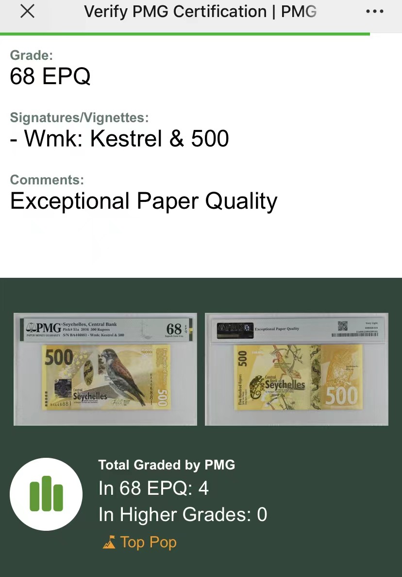【Blue Auction】✨世界纸币精拍第435期【精】 【BA首发冠 冠军分】塞舌尔 2016年500卢比 PMG68EPQ 超高分 精美 