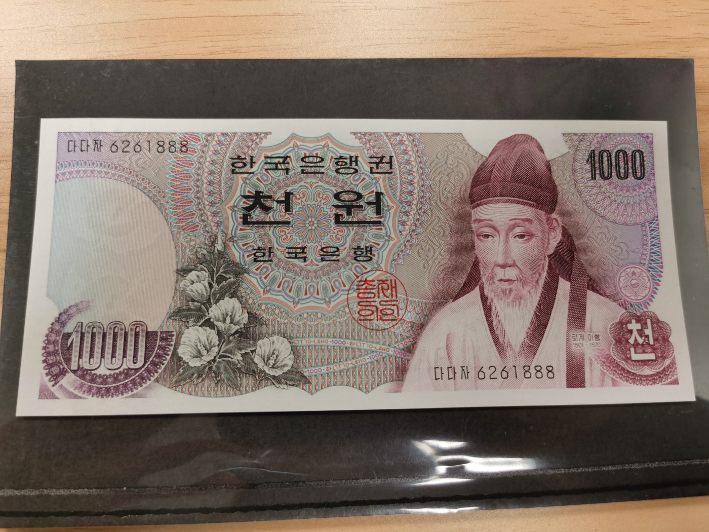 Immortal acution 2024拍场 韩国1000，888，豹子号，Unc