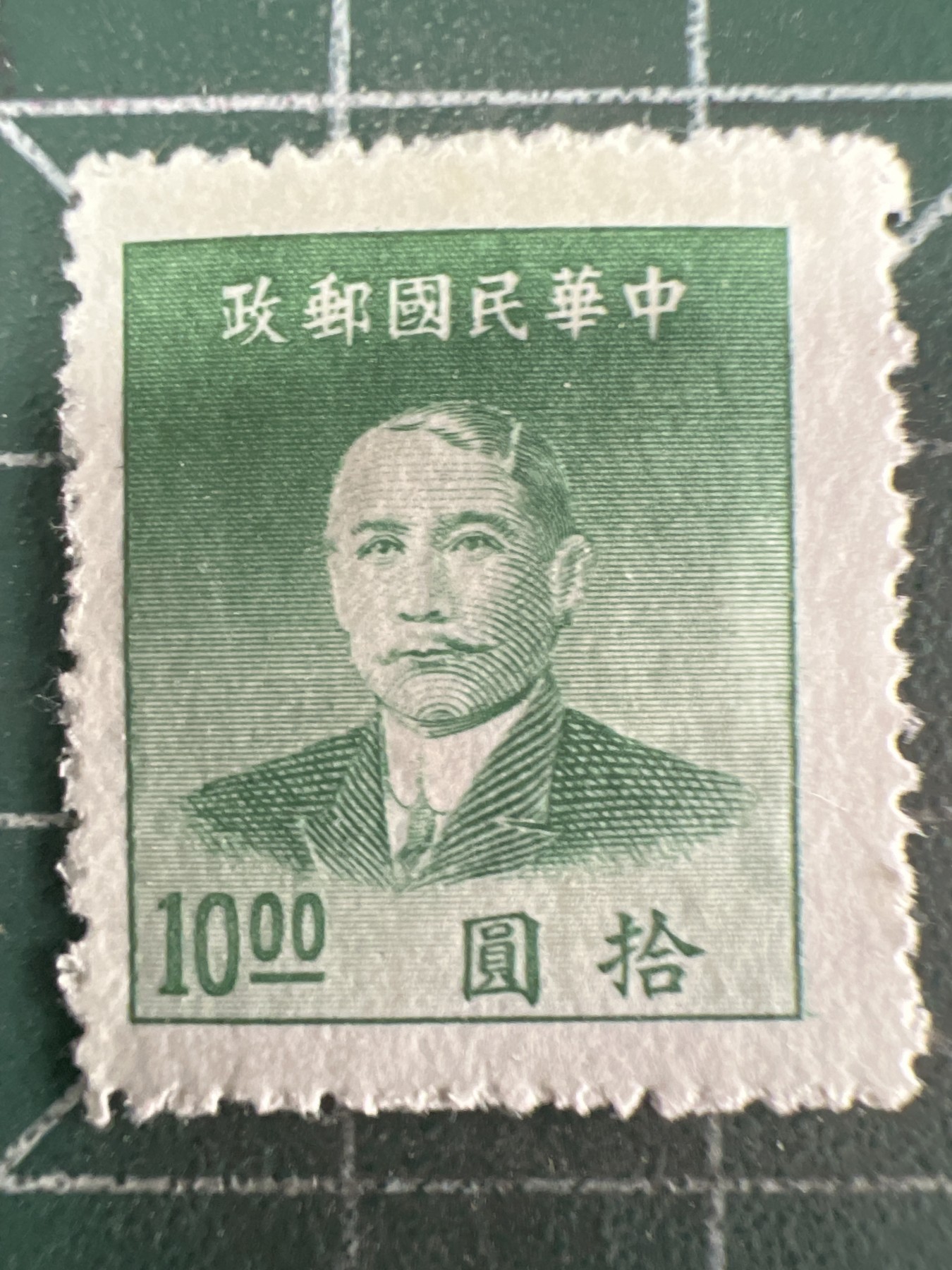 第722期  邮票、明信片专场 （无押金，捡漏，全场50包邮，偏远地区除外，接收代拍业务，本店十天发一次货） 民国邮票