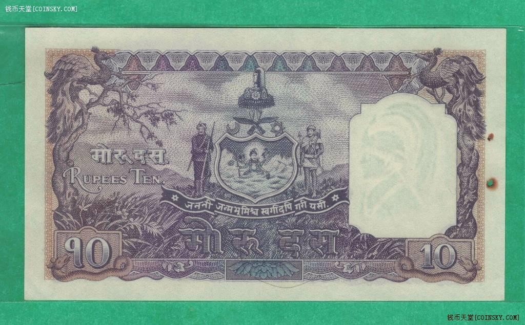尼泊尔1951年10卢比 P-6 正面左侧有两个针孔 亚洲纸币 实物图 UNC