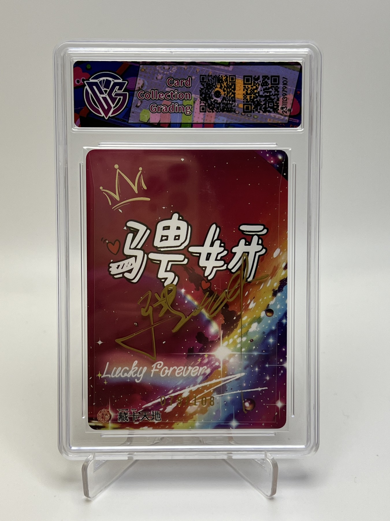 锦色铺子的卡拍第11期-春节后首拍《全场满50包邮》 2023 焱卡文化 潮ONE 骋妍 焱 075/108  壳签