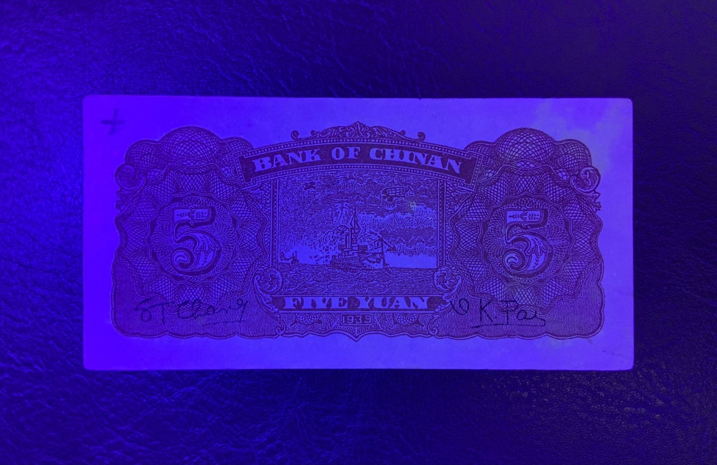 收藏联盟Quantum Auction 第325期拍卖  冀南银行1939年5元 非全新 品相如图 号码无345