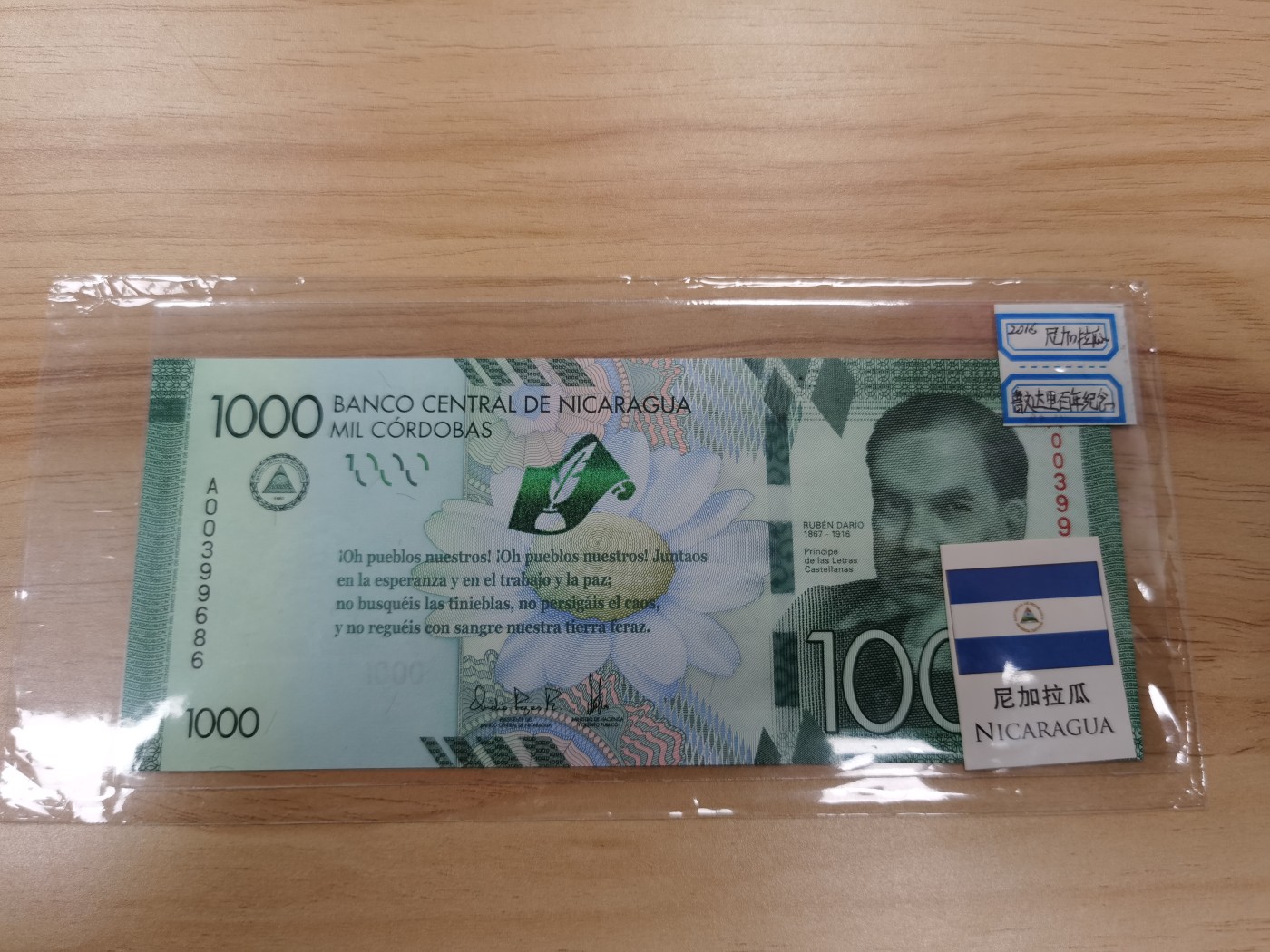 Immortal acution 2024拍场 尼加拉瓜3张，Unc