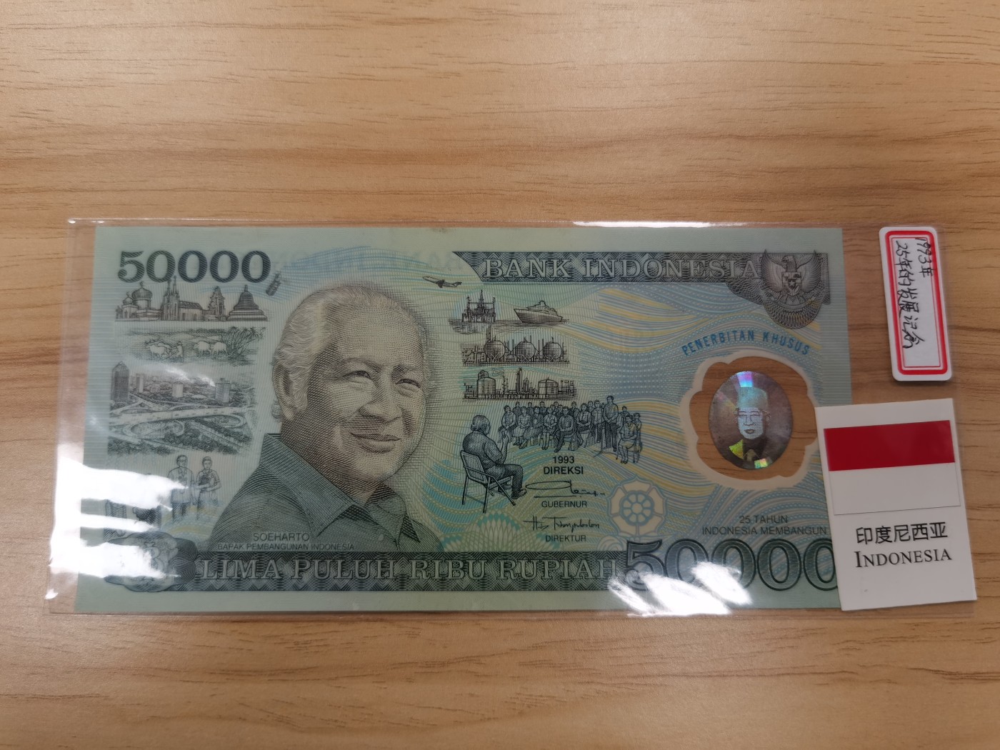 Immortal acution 2024拍场 印度尼西亚纪念钞，Unc