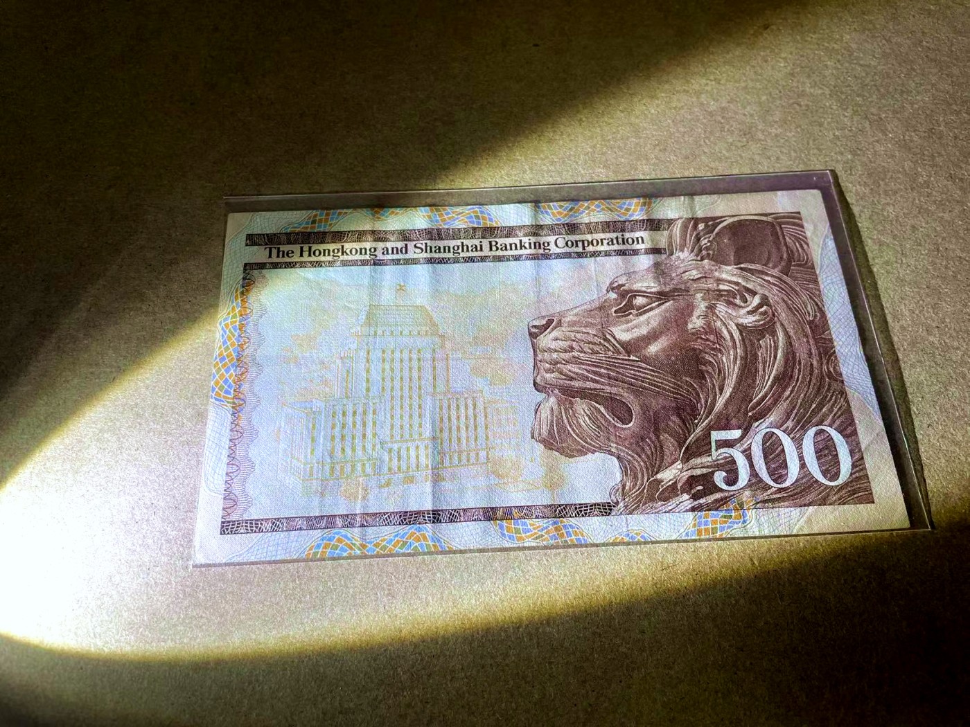 【Blue Auction】✨世界纸币精拍第435期【精】 香港 汇丰 1983年 500元 品相如图