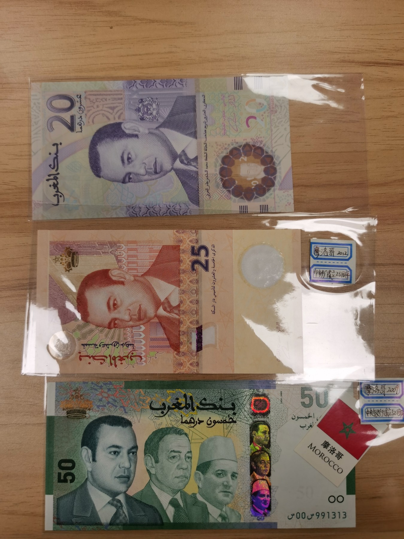 Immortal acution 2024拍场 摩洛哥3张纪念钞，Unc