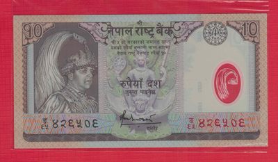 尼泊尔2005年10卢比 塑料钞 亚洲币 实物图 UNC - 尼泊尔2005年10卢比 塑料钞 亚洲币 实物图 UNC