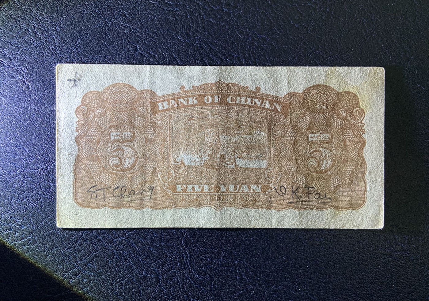 收藏联盟Quantum Auction 第325期拍卖  冀南银行1939年5元 非全新 品相如图 号码无345