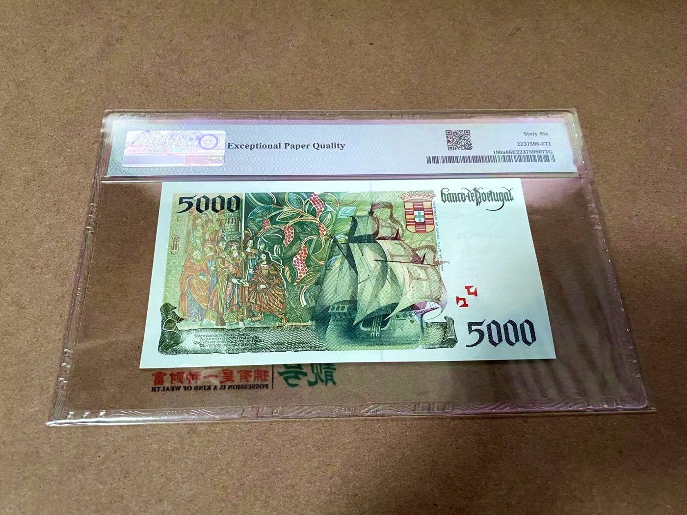 【Blue Auction】✨世界纸币精拍第435期【精】 【a版】葡萄牙 1995年5000埃斯库多 PMG66EPQ 达伽马