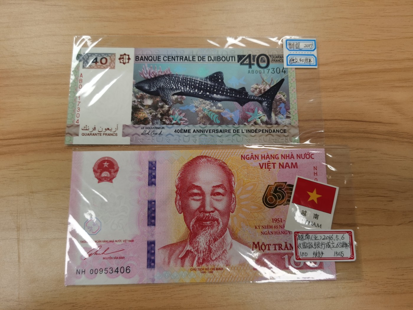 Immortal acution 2024拍场 吉布提+越南纪念钞，Unc