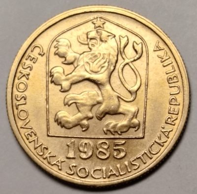 布加迪🐬～世界钱币🌾第 117 期 /  苏联及东欧各国币专场 - 捷克斯洛伐克 1985年 20哈拉