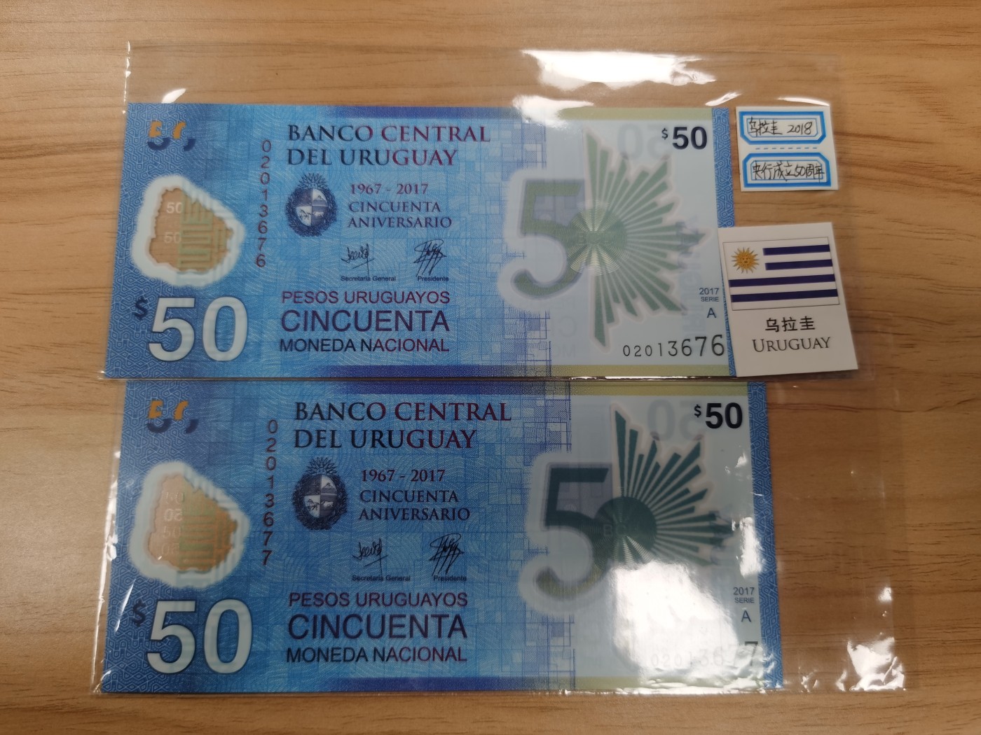 Immortal acution 2024拍场 伊朗2张+乌拉圭2张+海地2张+斯里兰卡纪念钞，Unc