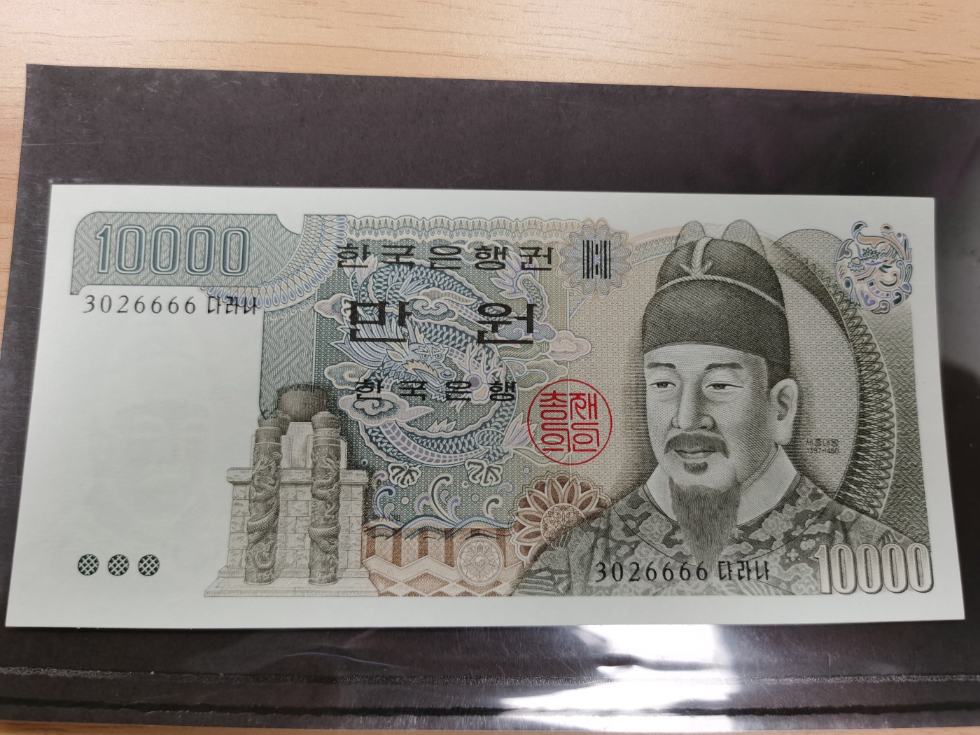 Immortal acution 2024拍场 1983版韩国老版10000，6666狮子号，Unc（裸的普通号400多）