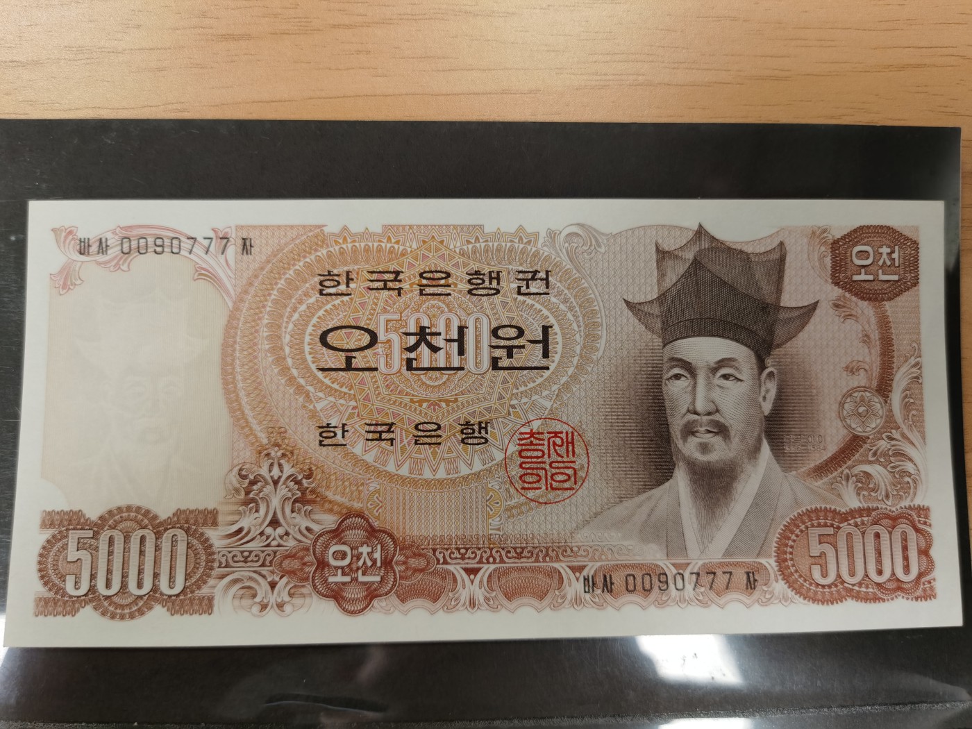 Immortal acution 2024拍场 韩国5000，777豹子，Unc