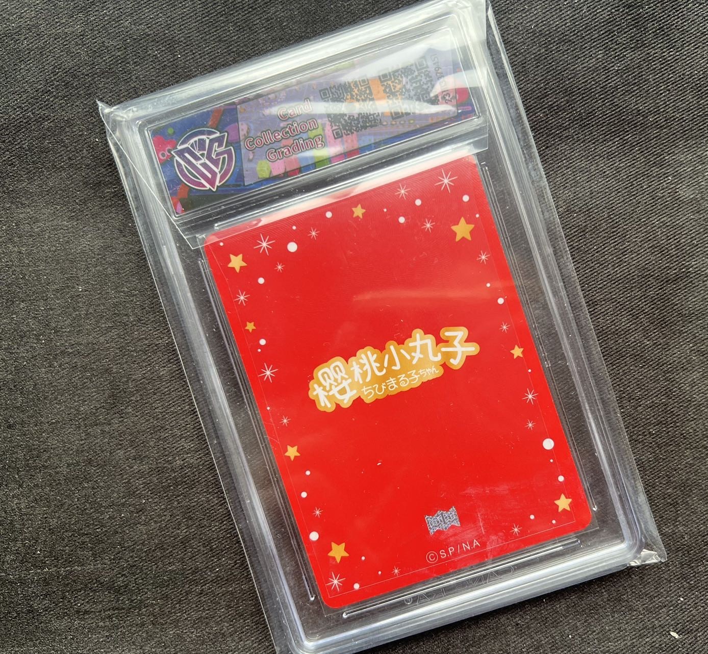 【随心卡拍】收藏卡拍卖【第12期】【新年开工大吉】 ccg9.5 樱桃小丸子 展会特标