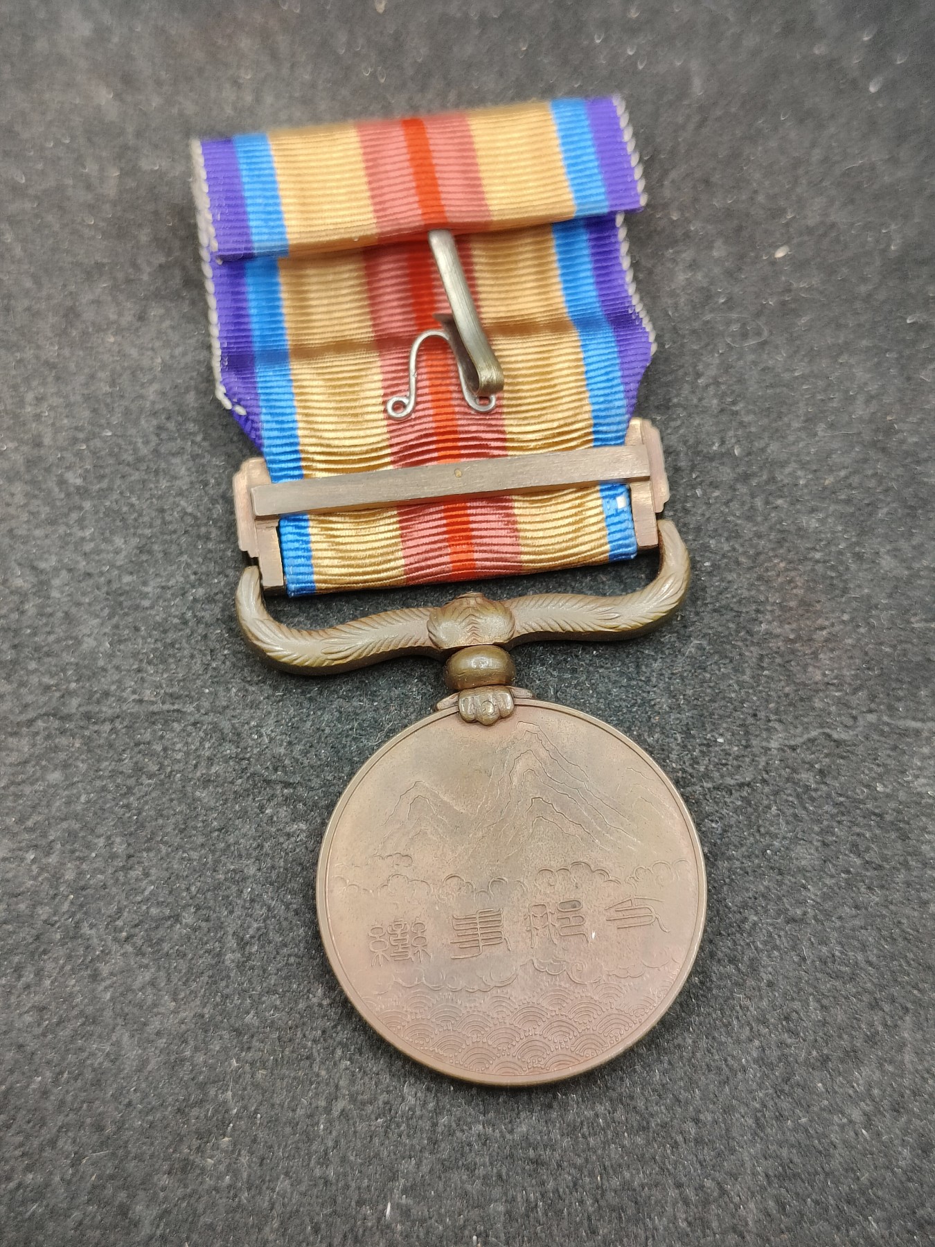 全场0元起拍 第133期 咸鱼国勋章拍卖专场 2月25日（周日）下午6：00开始 日本战时从军记章