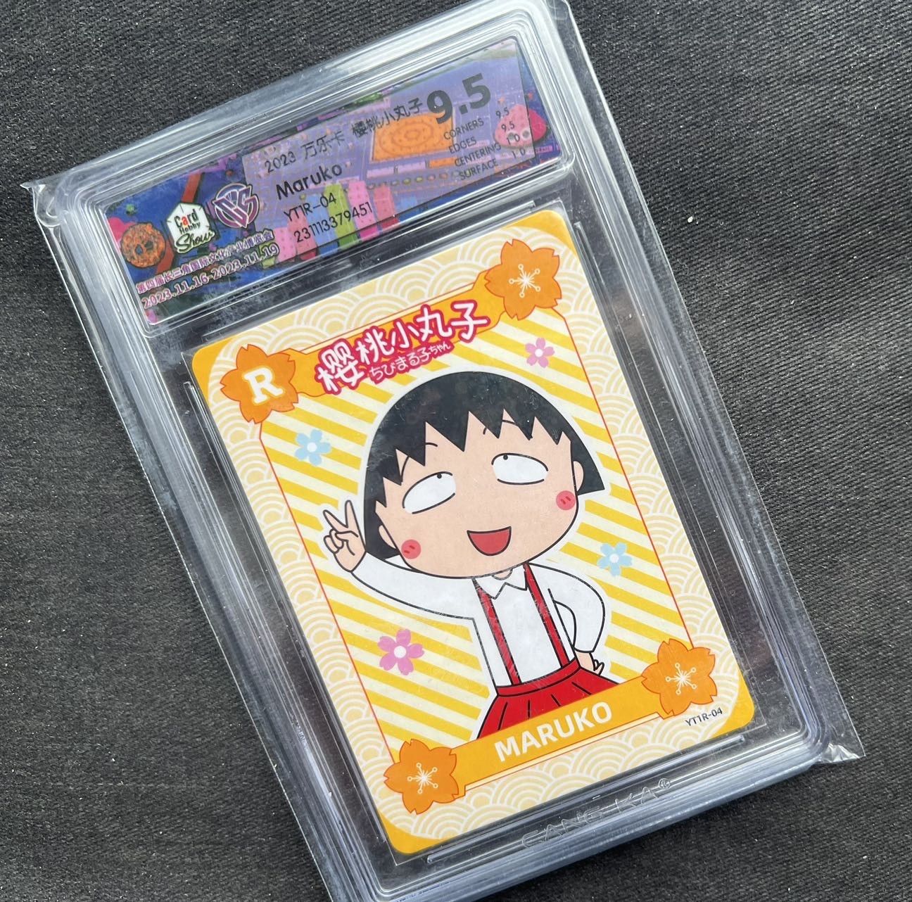 【随心卡拍】收藏卡拍卖【第12期】【新年开工大吉】 ccg9.5 樱桃小丸子 展会特标