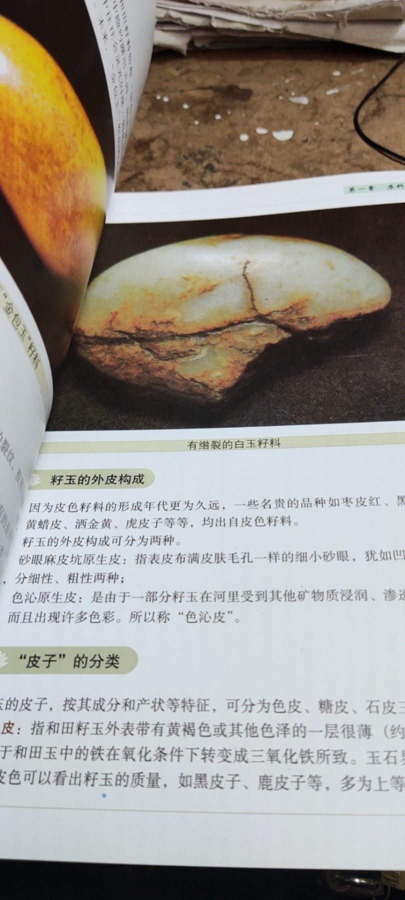 白玉鉴定（9品左右）