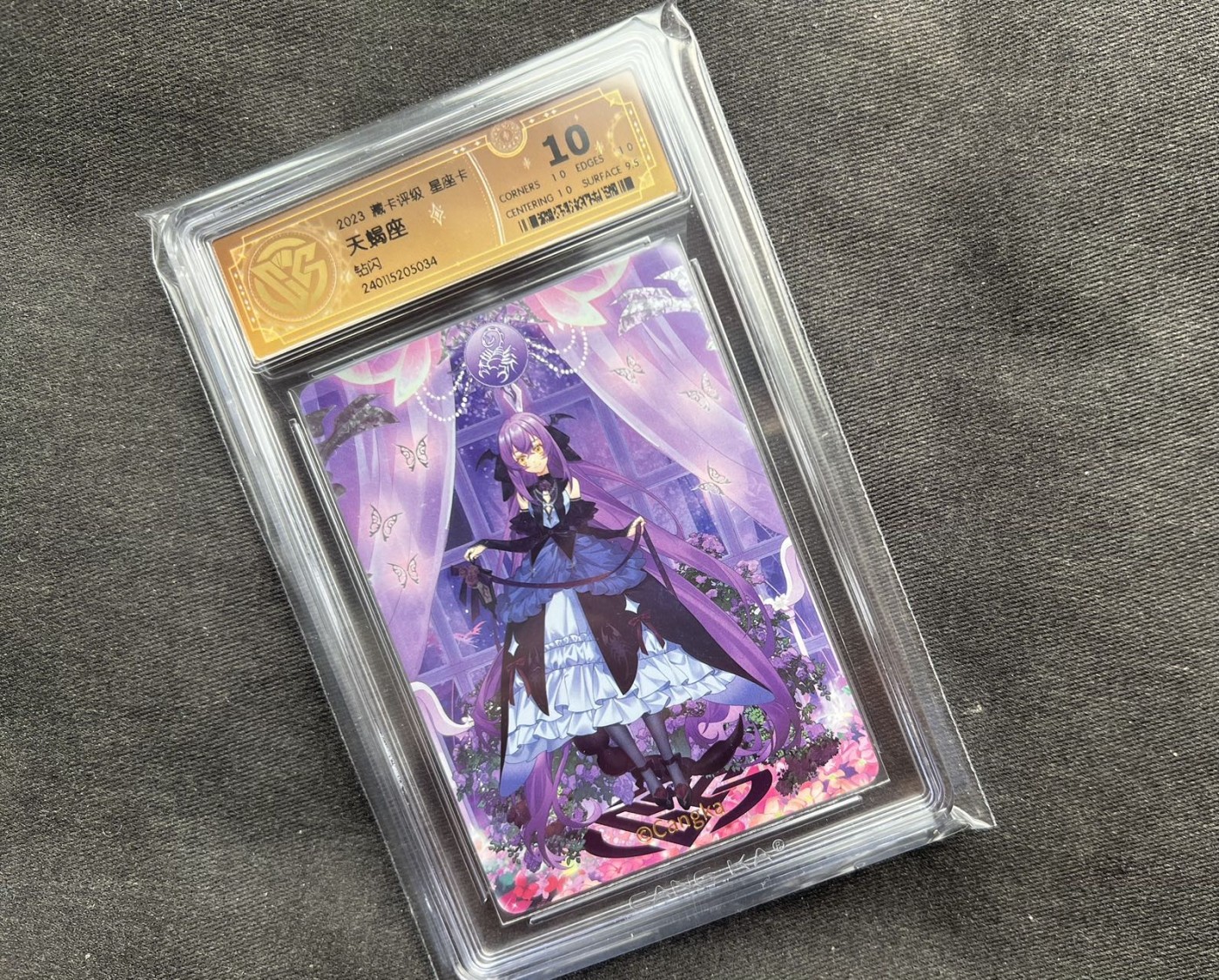 【随心卡拍】收藏卡拍卖【第12期】【新年开工大吉】 2023 燎原星座卡 天蝎座 ccg10分