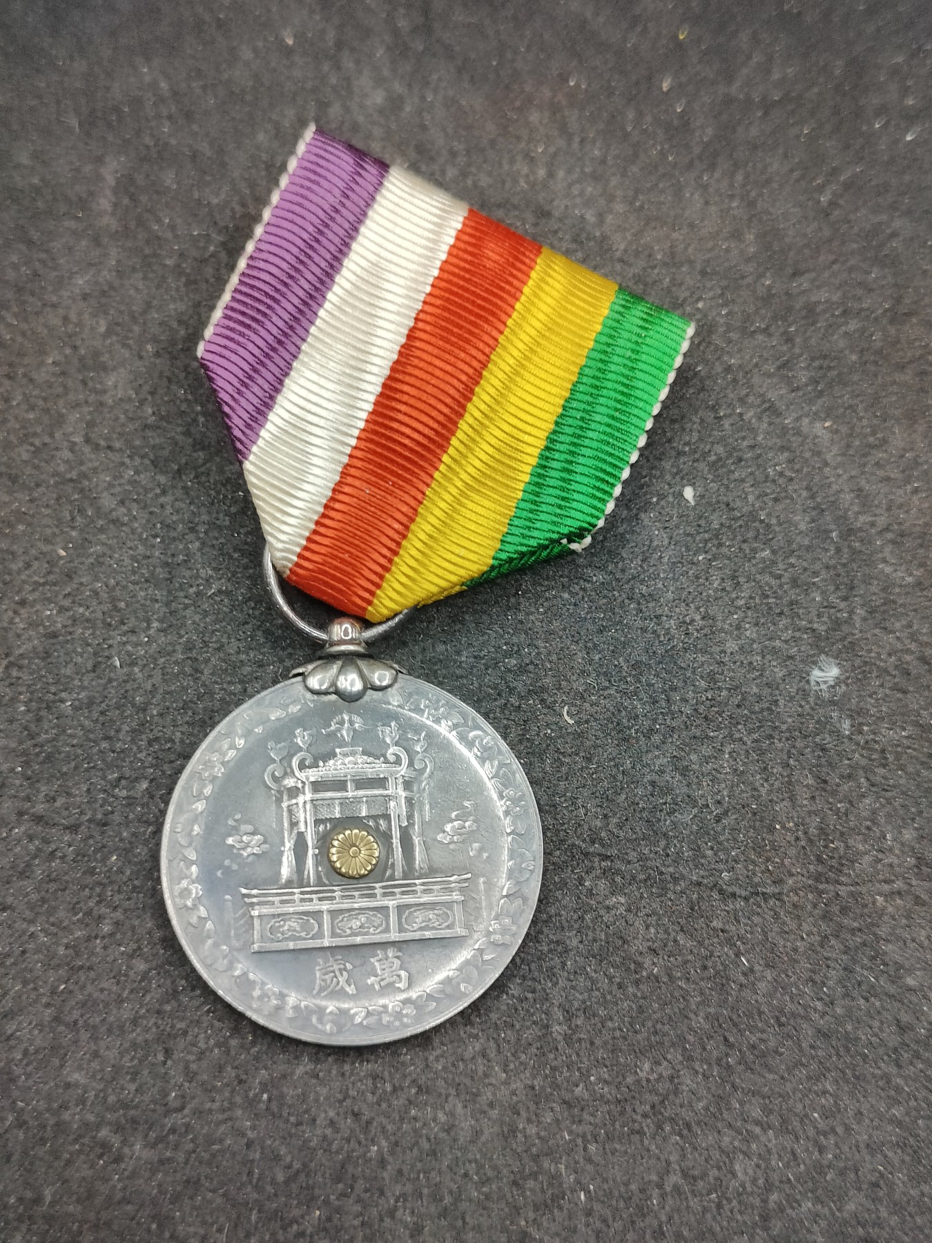 全场0元起拍 第133期 咸鱼国勋章拍卖专场 2月25日（周日）下午6：00开始 日本昭和大礼纪念章 纯银制