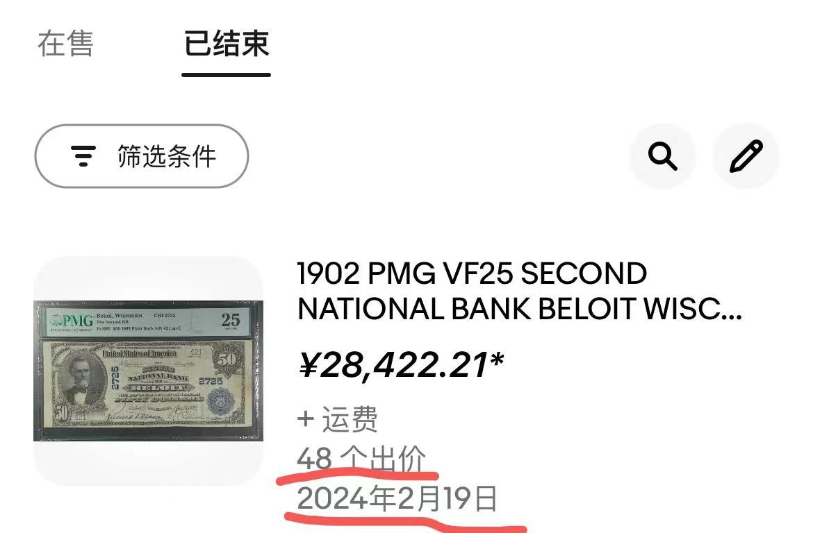 【Blue Auction】✨世界纸币精拍第435期【精】 【26小号 带星原票极罕见 加州洛杉矶银行版本少见 飘逸的手签】美国 1902年50美金 次高值 大票幅 双面雕刻非常精美 油墨光鲜 正面人物为威廉·麦金莱总统时期的美国国务卿约翰·谢尔曼 背面大场景 露奶的缪斯女神设计非常清新甜美 工厂冒着灰烟和时代的列车标志着美国加速工业化进程 PMG55EPQ星星 副行长小签名非常罕见  该面值烂品都非常贵