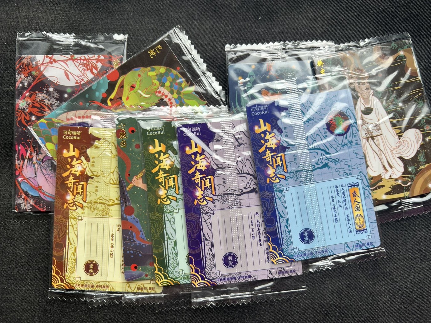 【随心卡拍】收藏卡拍卖【第12期】【新年开工大吉】 可可瑞听 山海奇闻志 食玩卡10张