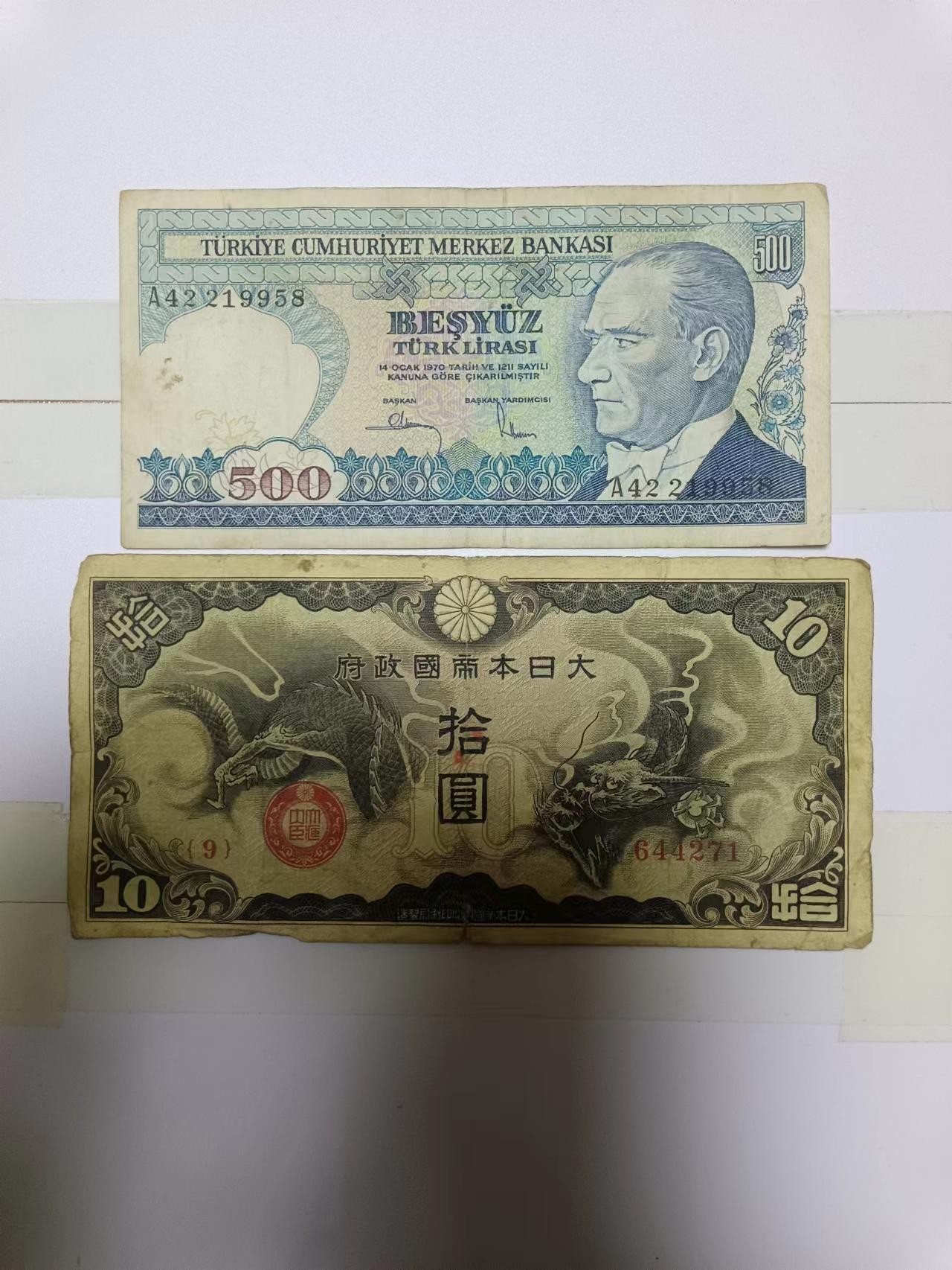 【20240227】非全新纸币第117场 亚洲国家2张纸币，有裂缝