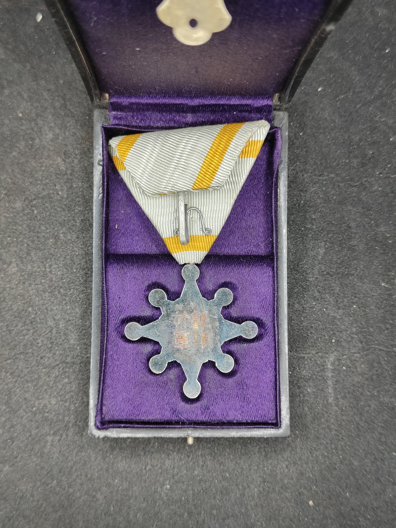 全场0元起拍 第133期 咸鱼国勋章拍卖专场 2月25日（周日）下午6：00开始 明治时期 八等瑞宝章银制带盒