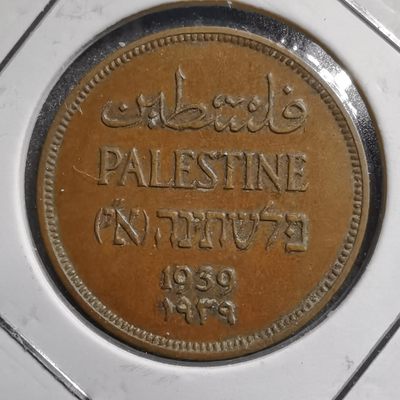 沼泽如烟--第270场 - 巴勒斯坦1939年1米尔