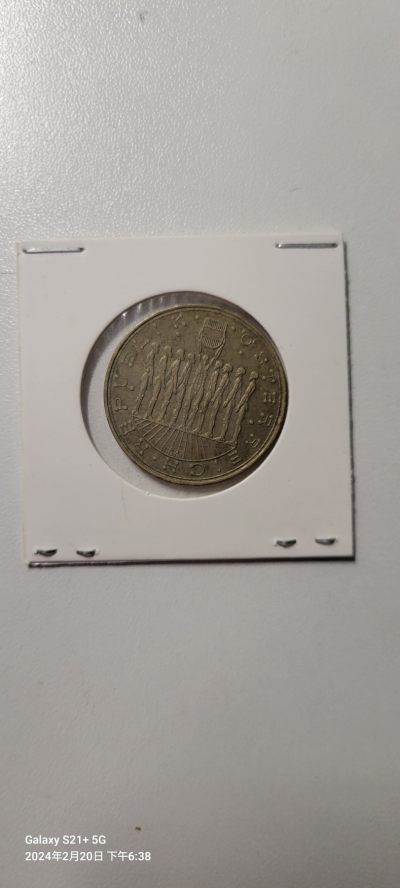 2024第二期 - 奥地利20先令硬币少见品种