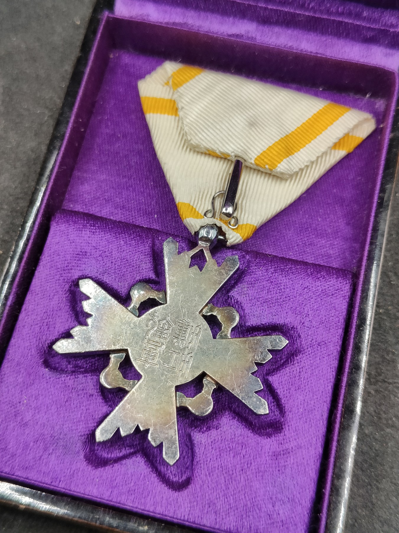 全场0元起拍 第133期 咸鱼国勋章拍卖专场 2月25日（周日）下午6：00开始 日本六等瑞宝章 银制带盒略