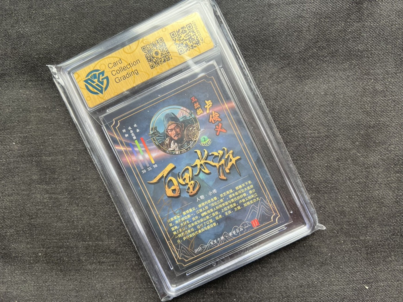 【随心卡拍】收藏卡拍卖【第12期】【新年开工大吉】 【亲签卡】百里水浒 苍之飞鸿 卢俊义 亲签 稀少