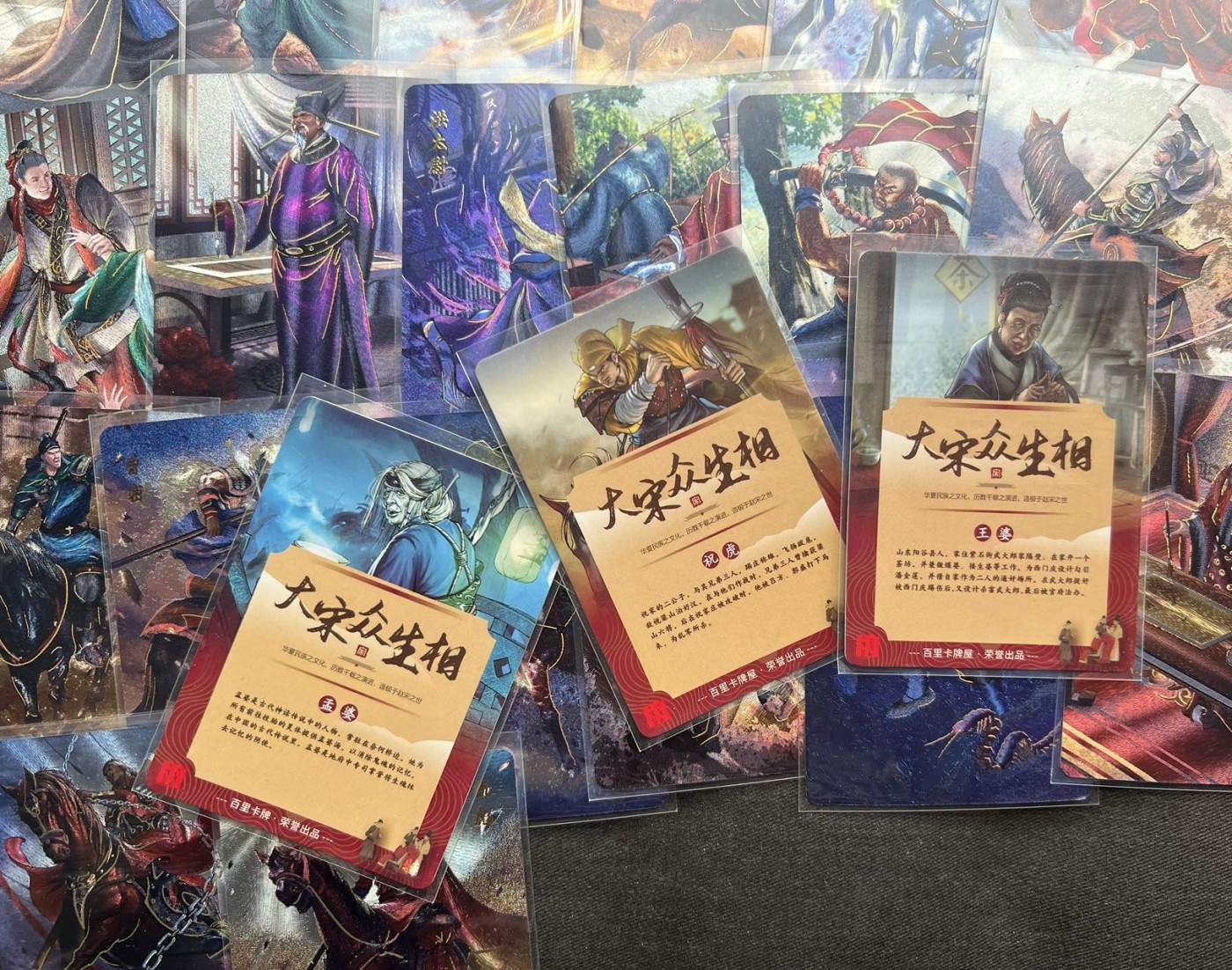 【随心卡拍】收藏卡拍卖【第12期】【新年开工大吉】 大宋众生相 冷烫粗闪 20张+