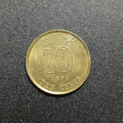 【君缘收藏】第27期☞  钱币、邮品、建盏 - 香港一毫