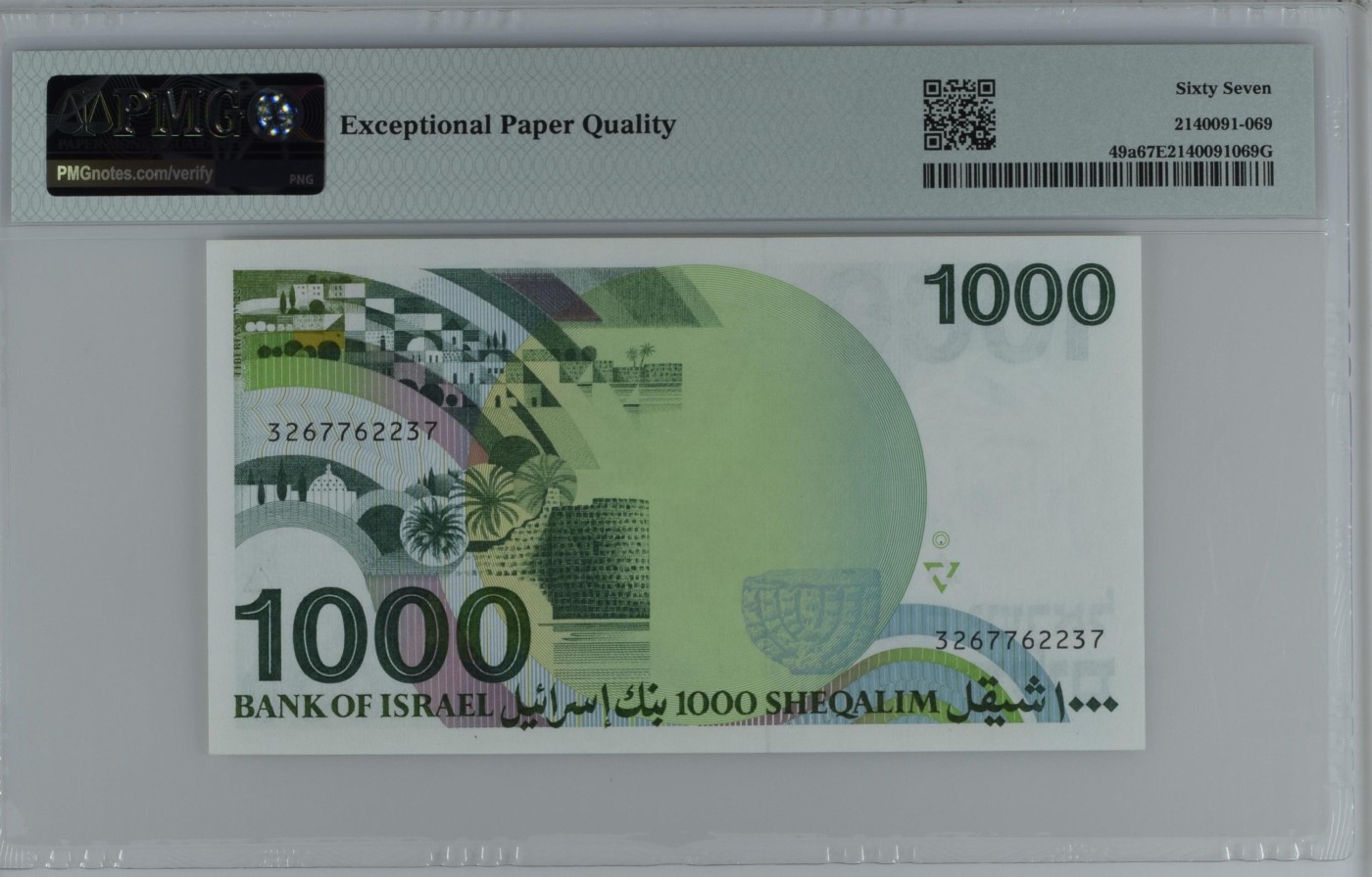 收藏联盟Quantum Auction 第326期拍卖  以色列1983年1000谢克姆 PMG67 初版未改值 全程无4 以色列医学和法学家 迈蒙尼德 JEZ代印