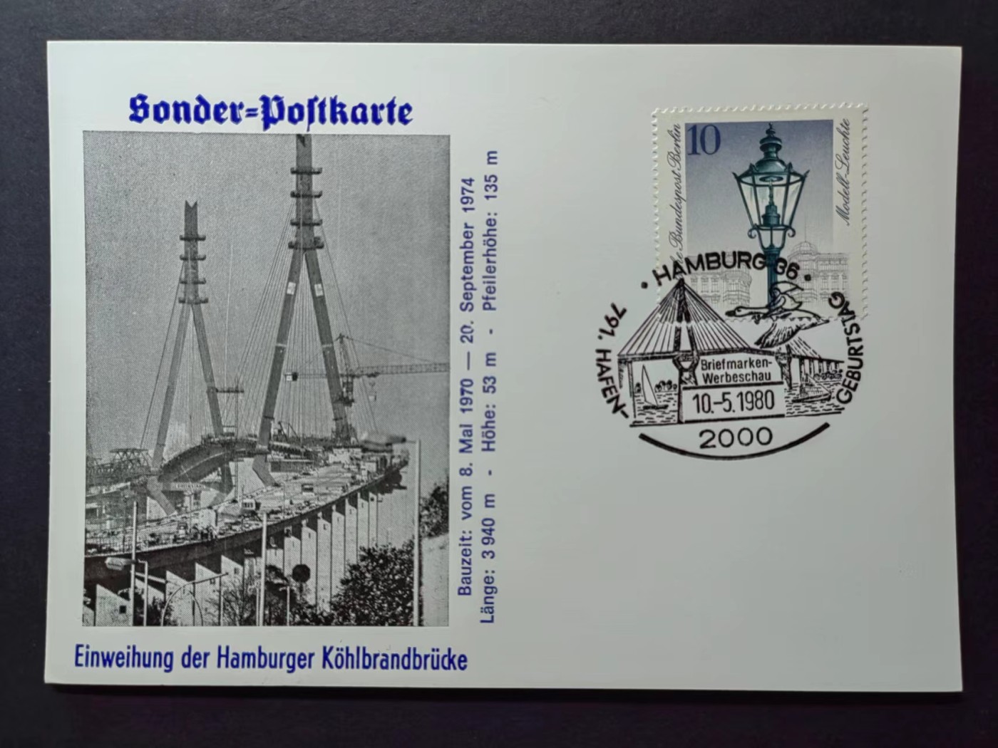 多国邮品✌（拍卖场）精品🔥专场 第④⑨场 1980年德国汉堡科尔布兰德桥落成