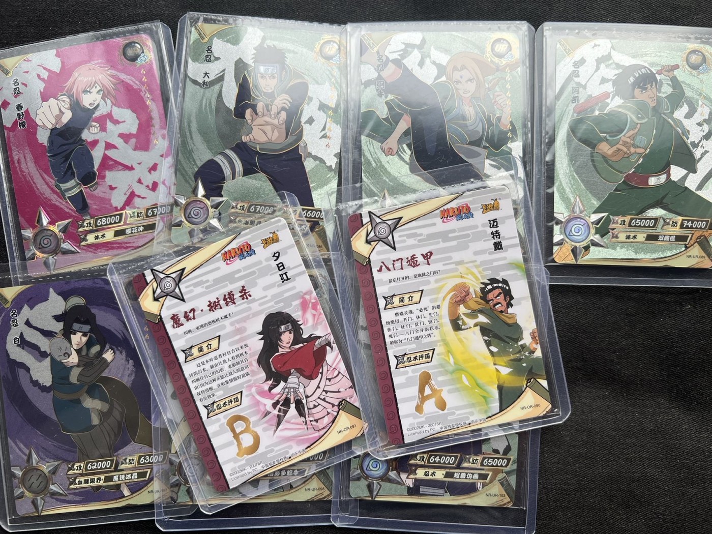 【随心卡拍】收藏卡拍卖【第12期】【新年开工大吉】 卡游 火影 or卡 9张 