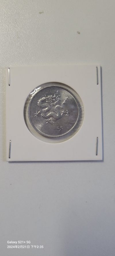 2024第二期 - 利比利亚5分千禧年纪念币
