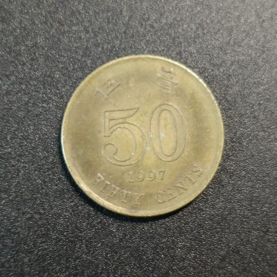 【君缘收藏】第27期☞  钱币、邮品、建盏 - 香港伍毫