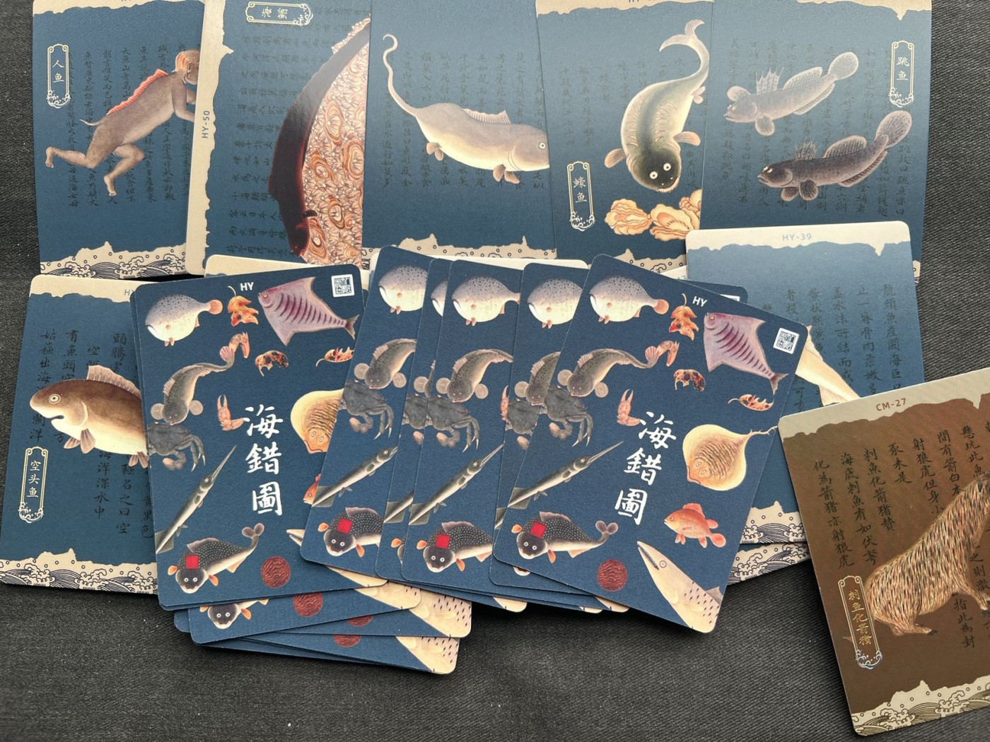 【随心卡拍】收藏卡拍卖【第12期】【新年开工大吉】 人文 海错图 不重复 10多张