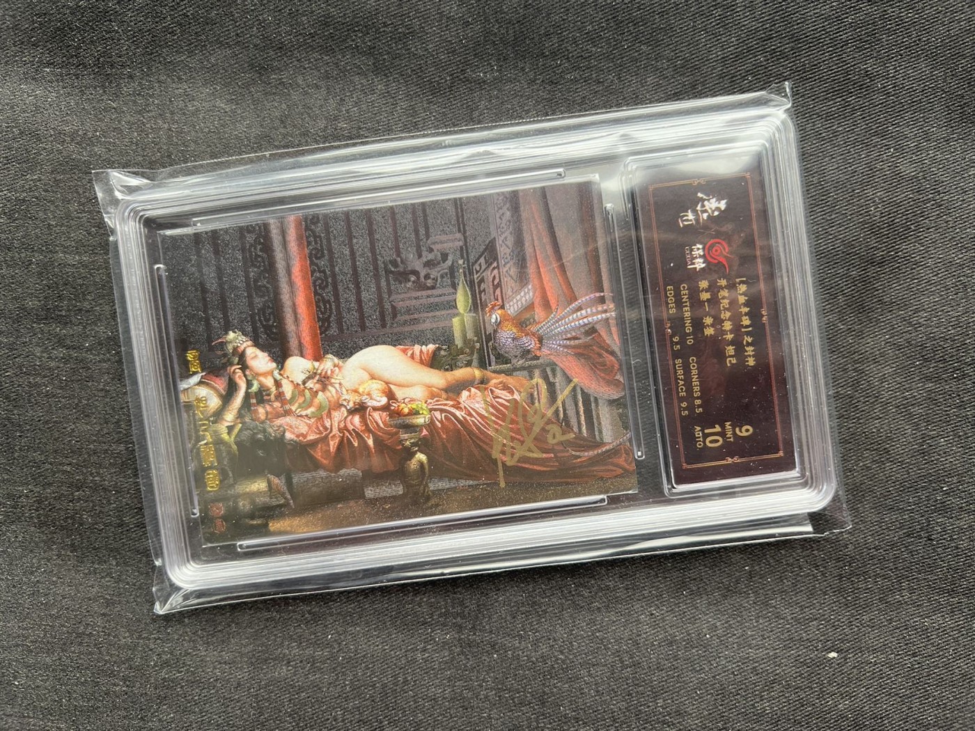 【随心卡拍】收藏卡拍卖【第12期】【新年开工大吉】 【亲签卡】张墨一妲己亲签 官方卡砖