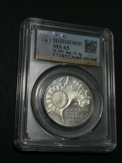 天下钱庄国内外钱币全场保真欢迎参拍 - 德国10马克银币