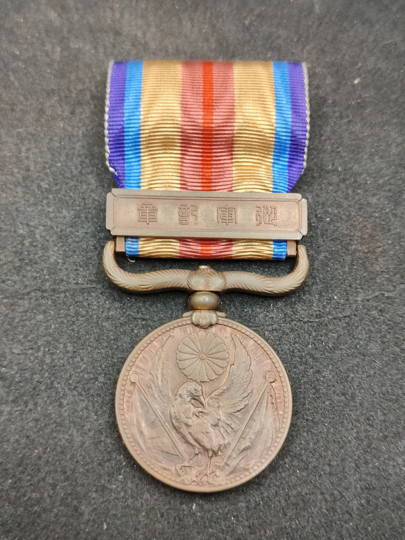 全场0元起拍 第133期 咸鱼国勋章拍卖专场 2月25日（周日）下午6：00开始 日本战时从军记章