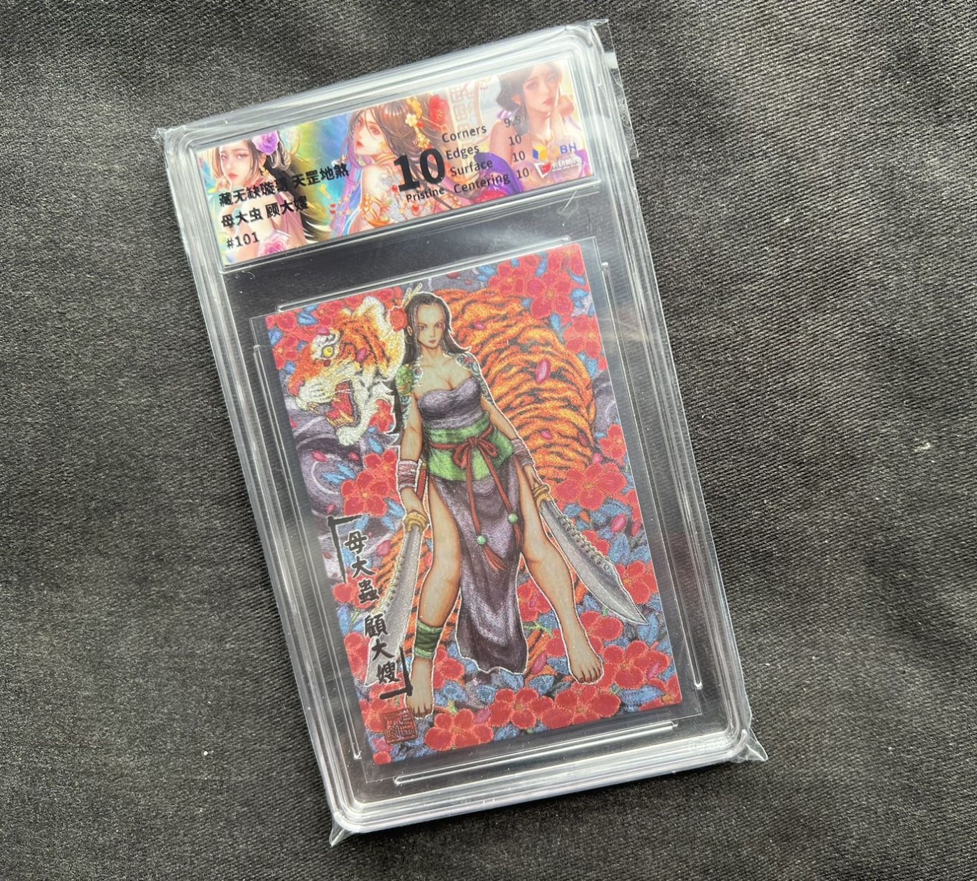 【随心卡拍】收藏卡拍卖【第12期】【新年开工大吉】 JBH 10分卡玩帕克 水浒 母大虫