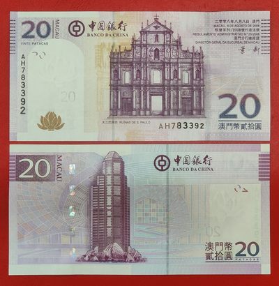 中国澳门纸币中国银行澳门币20元2008年全新号码随机 - 中国澳门纸币中国银行澳门币20元2008年全新号码随机
