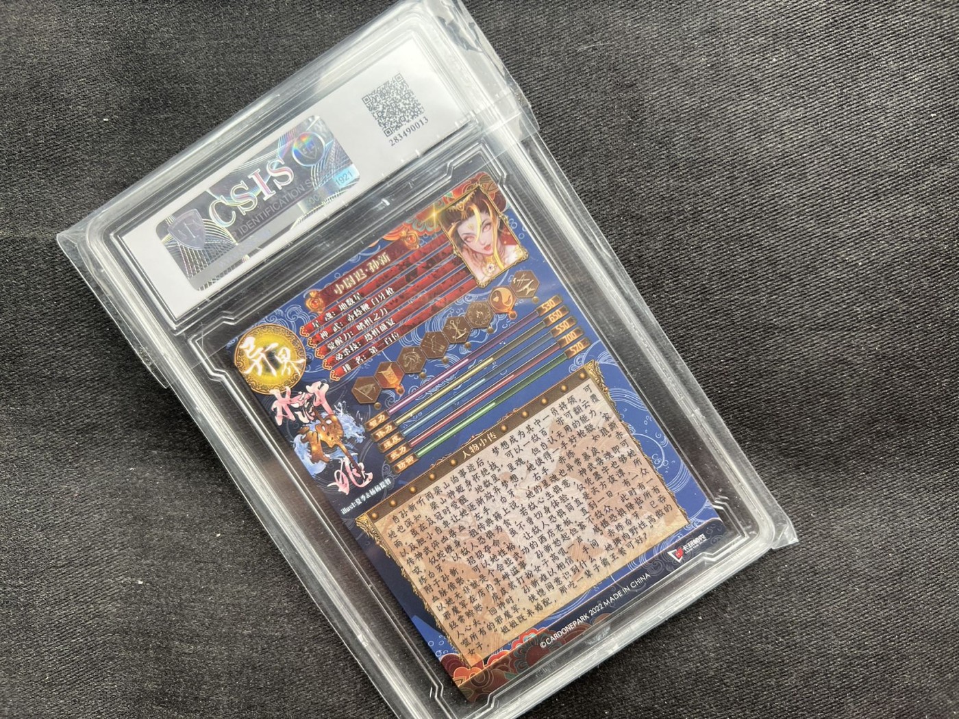 【随心卡拍】收藏卡拍卖【第12期】【新年开工大吉】 卡玩帕克 2022 水浒神姬 孙新